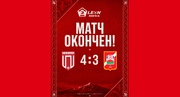 25 тур LEON - Вторая лига Б 2026 «Победа» 4:3 «Спартак-Нальчик»