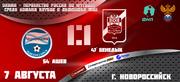 ОЛИМП — II дивизиона ФНЛ 2021-2022, 3-й тур 1:1