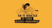 Информационно - разъясненительные материалы, разработанные банком России