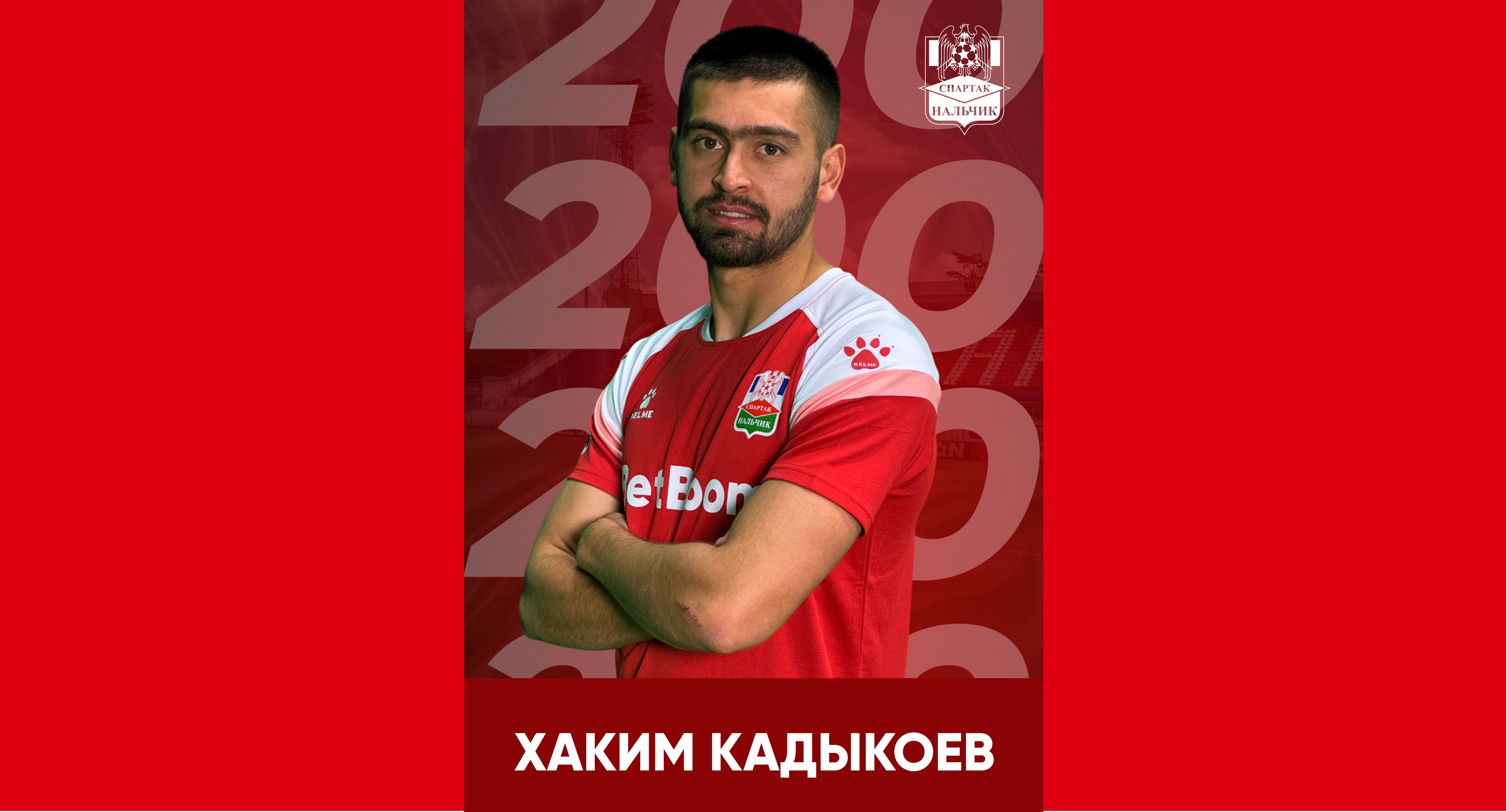 Двести матчей. Один клуб.