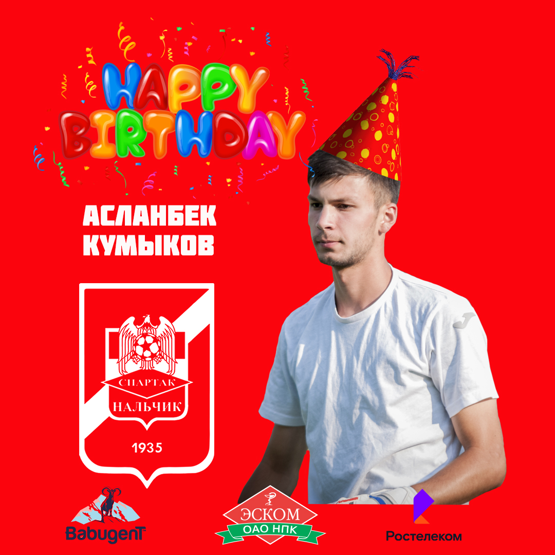 Рамзан Кадыров поздравляет с днем рождения Асланбека Джунаидова